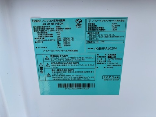 ?ハイアール 家電3点セット（冷蔵庫・電子レンジ・洗濯機）★セット特価★