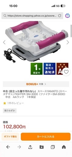 ファイターSM3000