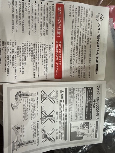 ファイターSM3000