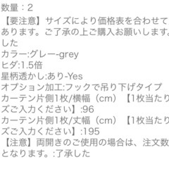 カーテン　グレー　サロン　　の画像