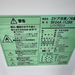冷蔵庫112l 2023洗濯機4.5kg 2022 (オビト) 宮山の生活家電《洗濯機 