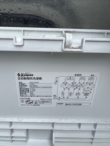 冷蔵庫　112l 2023　洗濯機　4.5kg 2022