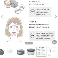 Chacott パウダー（マット）　　の画像