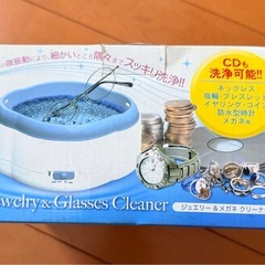ジュエリー&メガネ　クリーナーの画像