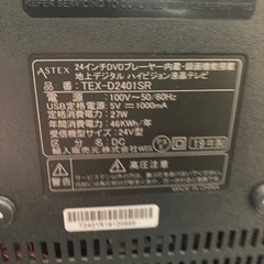 ⭐️ASTEX液晶テレビ⭐️24インチ　DVDプレイヤー内蔵の画像