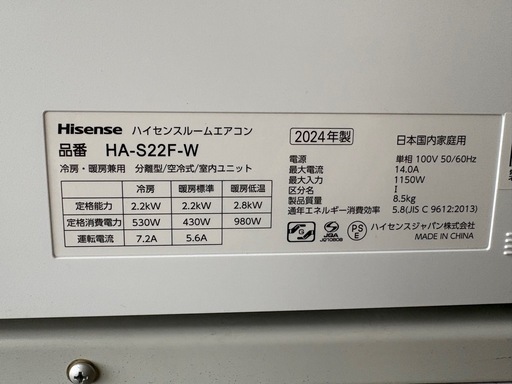 ハイセンス　エアコン　
