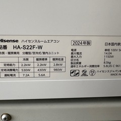 ハイセンス　エアコン　
の画像