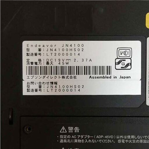 【★特価品★大画面 ノートPC】目の悪い方も大丈夫☆Endeavor☆ 現品管理番号：0329JPO3