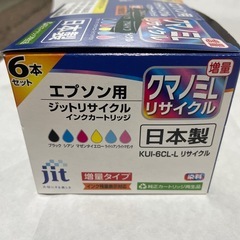 エプソンプリンター新品インク　クマノミの画像