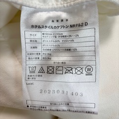 【美品】ニトリ　Nホテル2　ホテルスタイル　掛け布団　ダブルの画像