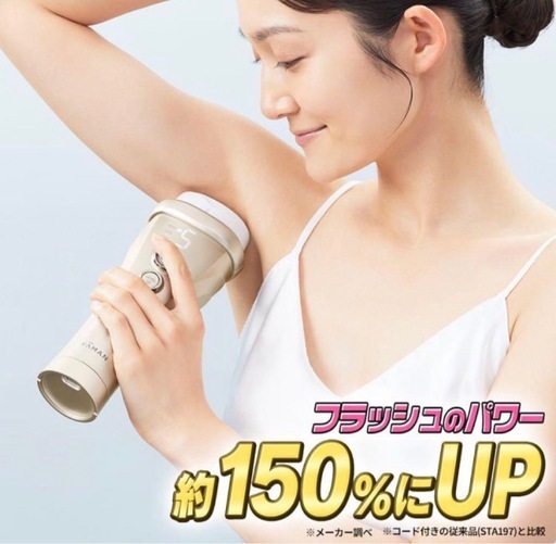 YAMAN レイボーテ ヴィーナス ビューティープラス