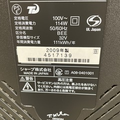 SHARP AQUOS🖥32インチの画像