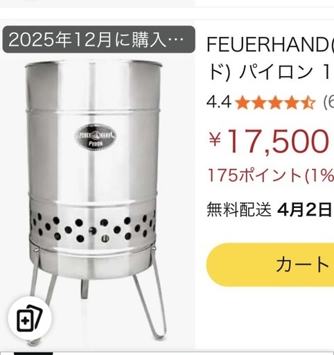 フュアーハンド2時燃焼焚火台