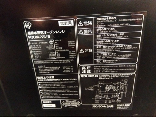 【中古】アイリスオーヤマ　オーブンレンジ【G0331IC】