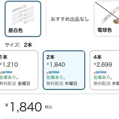 LED
直管蛍光灯の画像