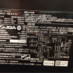 【中古】オーブンレンジ　2022年製　スタッフイチオシ【G0331IC】の画像