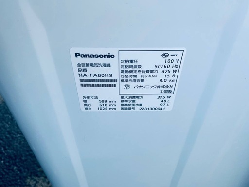 ①✅Panasonic電気洗濯機✅ ✅NA-FA80H9✅