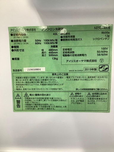 安心の６ヶ月保証付き！！　IRIS OHYAMA　1ドア冷蔵庫　NRSD-4A-B  2019年製　42L
