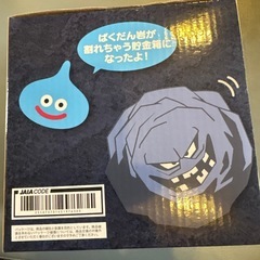 ドラクエ　割れちゃう貯金箱　ばくだん岩の画像