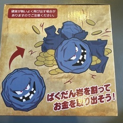 ドラクエ　割れちゃう貯金箱　ばくだん岩の画像