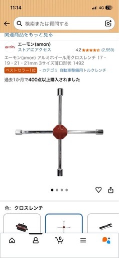 2tローダウンジャッキなど