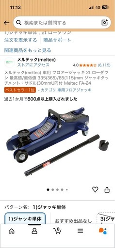 2tローダウンジャッキなど
