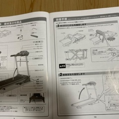 ランニングマシン　ALINCO AFR1020の画像