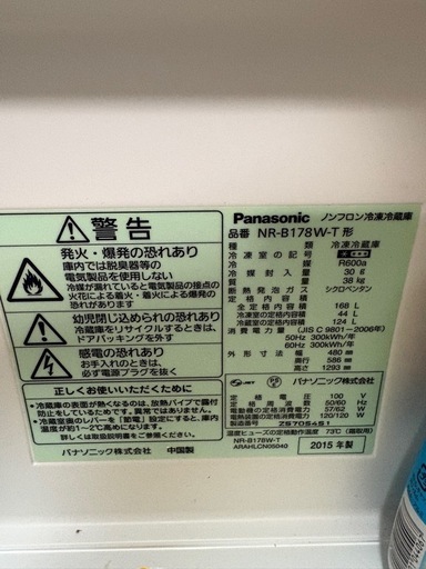 冷蔵庫 Panasonic NR-B178W 168L　