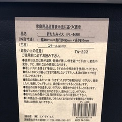 パイプ椅子　新品未使用の画像