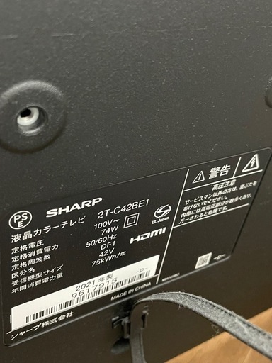 シャープ　テレビ42型　2T-C42BE1