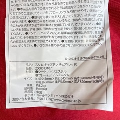 【e74折りたたみチェア】Coleman　スリムキャプテンチェアの画像