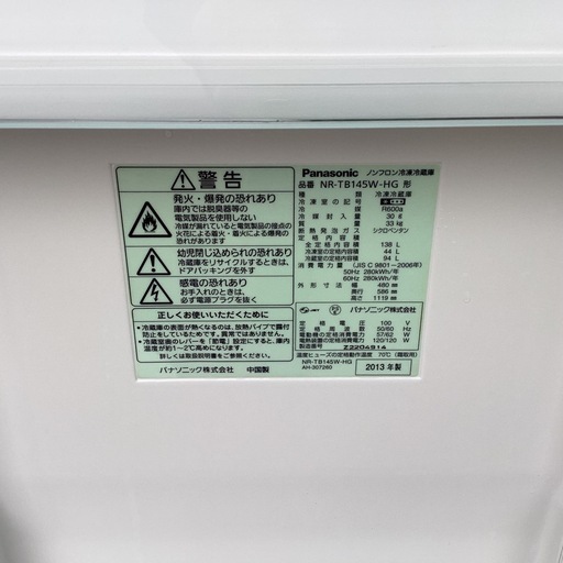 【大特価】Panasonicノンフロン冷凍冷蔵庫 