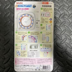 【美品】REVEX コンセントタイマー 24時間プログラムタイマー PT25 2個セットの画像