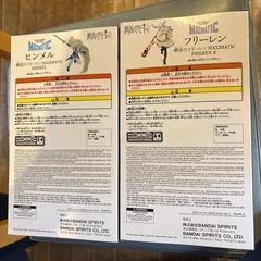 MAXIMATIC ヒンメル＆フリーレンIIの画像