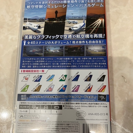 Switchエアポートヒーロー羽田オールスターズ