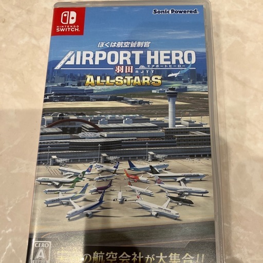 Switchエアポートヒーロー羽田オールスターズ