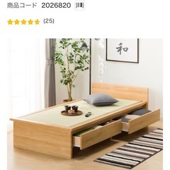 ニトリ シングル畳ベッド(シデンDH F38 LBR)の画像