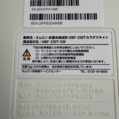 オムロン 体組成計 体重計  の画像