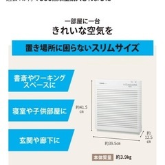象印　空気清浄機　16畳　コンパクトの画像