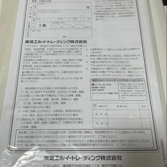 東芝食器洗い乾燥機　DWS-22A 2021年製の画像