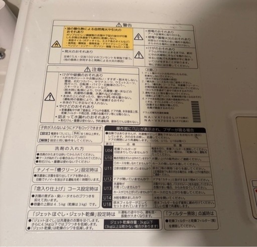 ドラム式洗濯機　Panasonic