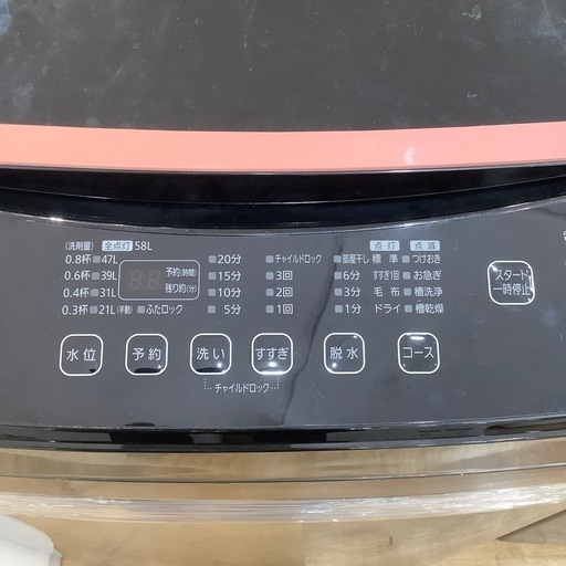 【トレファク神戸南店】IRISOHYAMA 全自動洗濯機です‼︎【取りに来られる方限定】