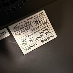 yselect YIH02EK 台座付きヤマダオリジナル 2口 IH調理器 ブラックの画像