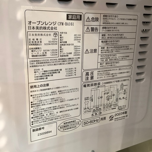 【トレファク神戸南店】COMFEEのオーブンレンジです【取りに来られる方限定 全部これ一台で！！】Panasonicのオーブンレンジをご紹介します☆彡