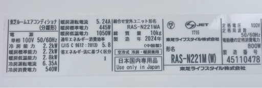 お取引き終了！　　　　　　　　　　　　　　　　　　　 TOSHIBAエアコン’24年製6畳用