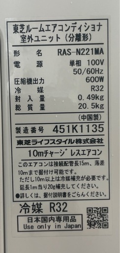 お取引き終了！　　　　　　　　　　　　　　　　　　　 TOSHIBAエアコン’24年製6畳用