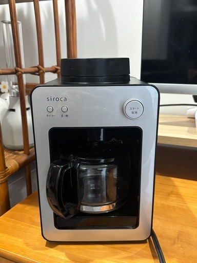シロカ全自動コーヒーメーカー