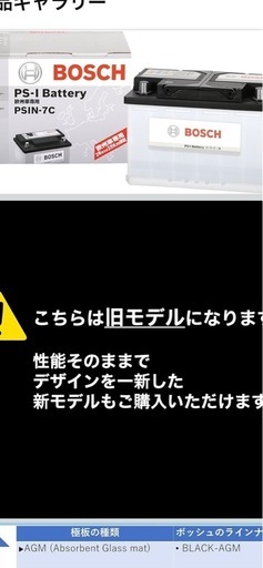 【新品】バッテリー