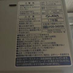 象印　オーブントースターの画像