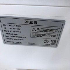 NO：5880  リモコン付き冷風扇‼️未使用❣️取扱説明書と箱にも付き❣️の画像